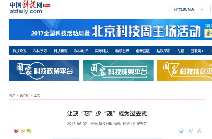 國產(chǎn)x86 CPU達到國際水準(zhǔn)80%？你信你就輸了！